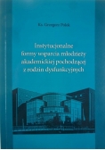Instytucjonalne formy wsparcia młodzieży akademickiej pochodzącej z rodzin dysfunkcyjnych