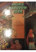 Baśnie Narodów ZSRR  baśnie narodów Azji Środkowej i Kazachstanu