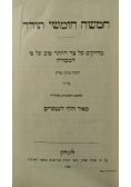 Biblia Hebrajska