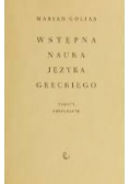 Wstępna nauka języka greckiego Teksty Preparacje