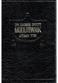 Modlitewnik. Modły Izraelitów, reprint