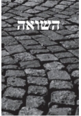 Pamięć Shoah