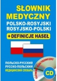 Słownik medyczny polsko-rosyjski rosyjsko-polski + definicje haseł + CD (słownik elektroniczny), + CD, Nowa