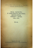 Sesja naukowa w trzechsetną rocznicę zjednoczenia Ukrainy z Rosją 1654 1954