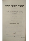 Biblia Hebrajska