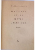 Wstępna nauka języka greckiego teksty