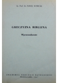 Greczyzna biblijna wprowadzenie