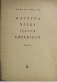 Wstępna nauka języka greckiego