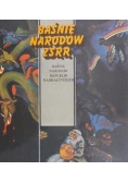 Baśnie narodów ZSRR