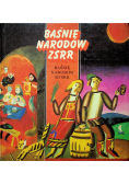 Baśnie Narodów ZSRR