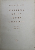 Wstępna nauka Języka Greckiego  teksty preparacje