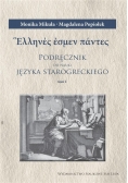 Podręcznik do nauki języka starogreckiego T.1-3