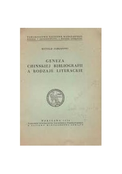 Geneza chińskiej bibliografii a rodzaje literackie, 1950 r