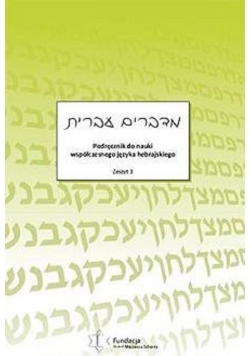 Podręcznik do nauki współczesnego języka hebrajskiego Zeszyt 3