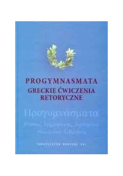 Progymnasmata. Greckie ćwiczenia retoryczne