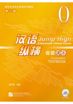 Jump High a Systematic Chinese Course 0 Conversation Textbook