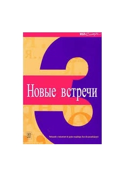 Nowyje wstrieczi 3. Podręcznik z ćwiczeniami