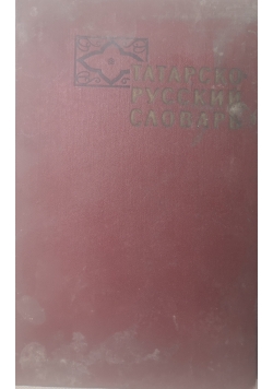 Słownik tatarsko-rosyjski