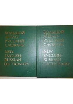 New English-Russian Dictionary