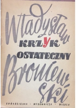 Krzyk ostateczny, 1946 r.