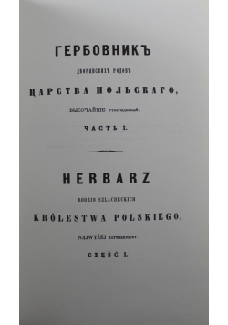 Hernbarz rodzin Szlacheckich Królestwa Polskiego Cz I i II reprint 1853