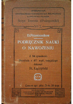 Podręcznik nauki o nawożeniu 1913 r