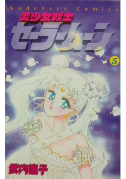 Pretty Solider Sailor Moon, nr 5