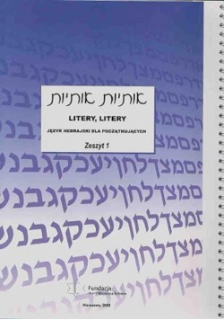 Litery Litery Język hebrajski dla początkujących Zeszyt 1