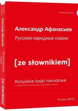 Rosyjskie narodowe bajki wesja rosyjska z podręcznym słownikiem