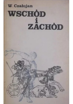 Wschód i zachód