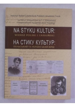 Na styku kultur : wiersz polski i ukraiński