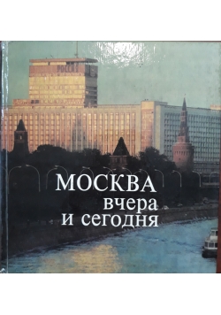Mockba