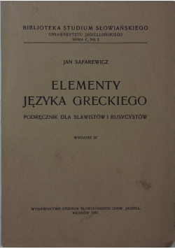Elementy języka greckiego, 1947 r.
