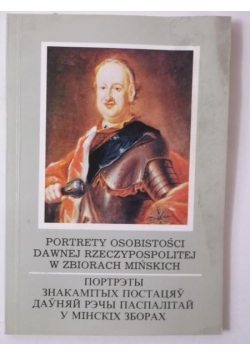 Portrety osobistości dawnej Rzeczypospolitej w zbiorach mińskich