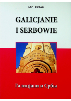 Galicjanie i Serbowie plus autograf Bujak