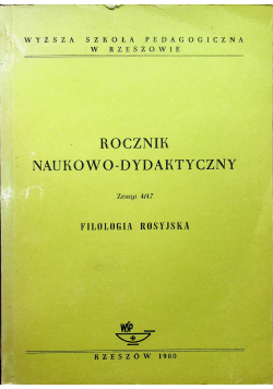 Rocznik naukowo  dydaktyczny zeszyt 4 Filologia rosyjska