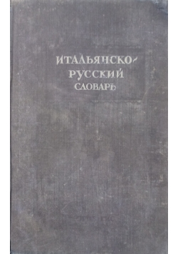 Słownik włosko- rosyjski, 1947 r.