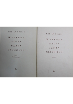 Wstępna nauka języka greckiego 2 tomy