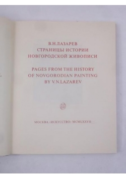 Pages from the History of Novgorodian Painting