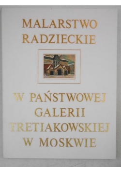 Malarstwo radzieckie w Państwowej Galerii Tretiakowskiej w Moskwie