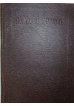 Romeo et Juliette ,1888 r.
