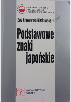 Podstawowe znaki japońskie