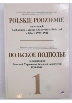 Polskie podziemie na terenach Zachodniej Ukrainy i Zachodniej Białorusi w latach 1939-1941, Tom I