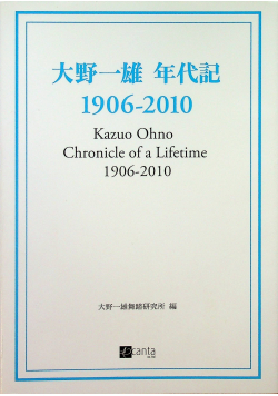 Chronicle of a Lifetime
