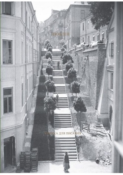 Lublin wersja ukraińska