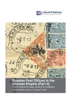 The Russian post offices in the chinese empire