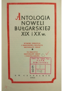Antologia noweli bułgarskiej XIX i XX w.