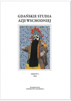 Gdańskie studia Azji Wschodniej Zeszyt 1