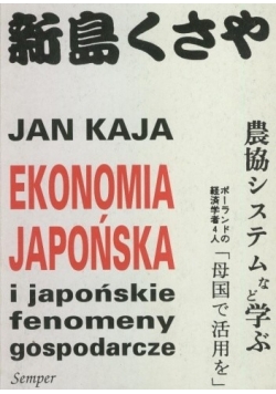 Ekonomia japońska i japońskie fenomeny gospodarcze