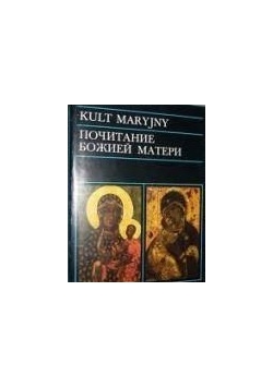 Kult Maryjny